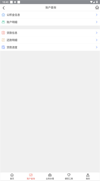 威海公积金