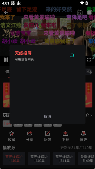 若惜追剧app