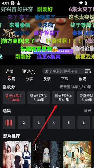 若惜追剧app
