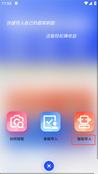 试题通