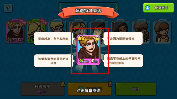 我的游轮