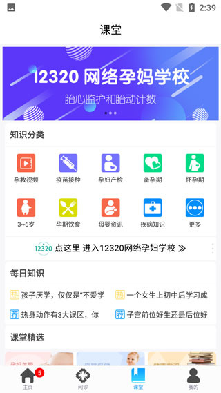 健康320