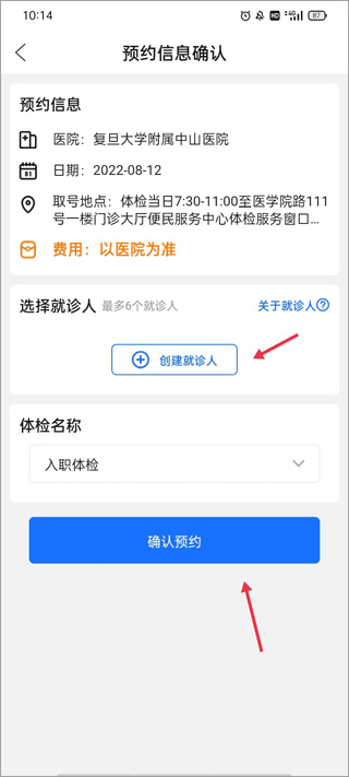 上海助医
