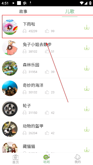 竹兜育儿