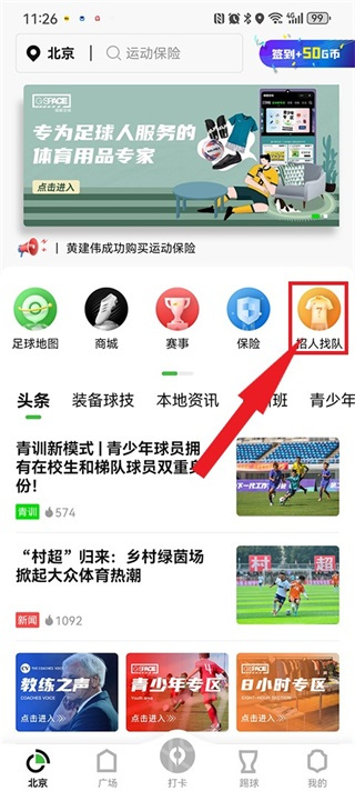 绿茵岁月