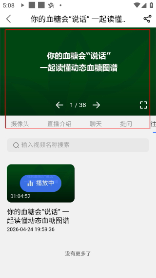糖糖圈