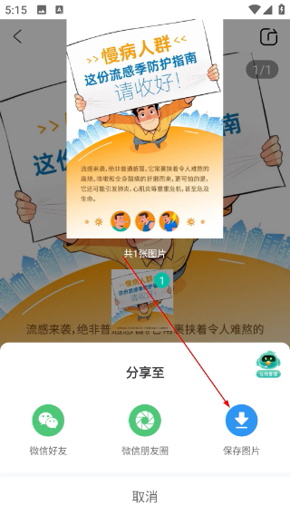 云鹊医
