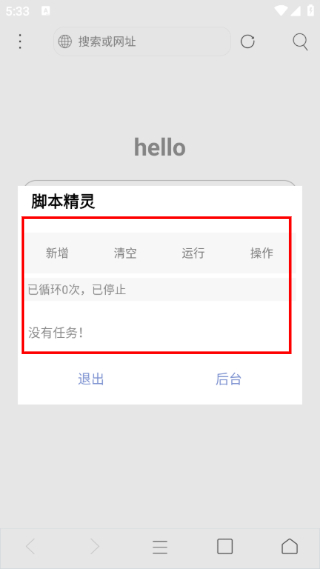 米侠浏览器最新版