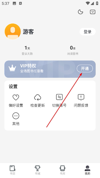 中文书城