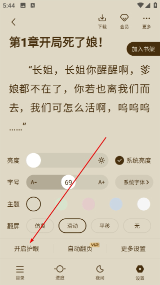 中文书城免费版