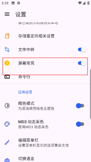 清浊清理手表版