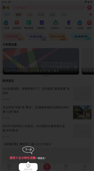 上海静安