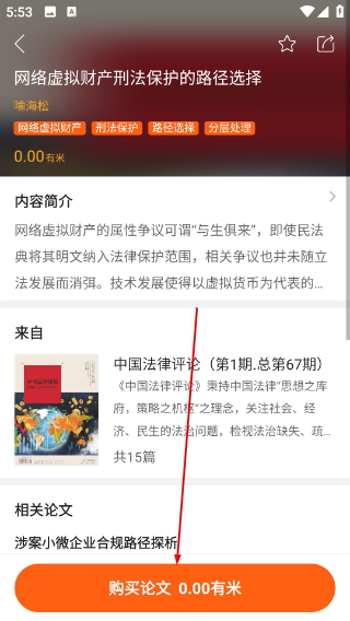 有章阅读
