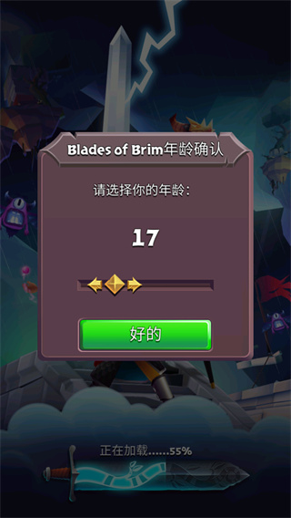 BRIM
