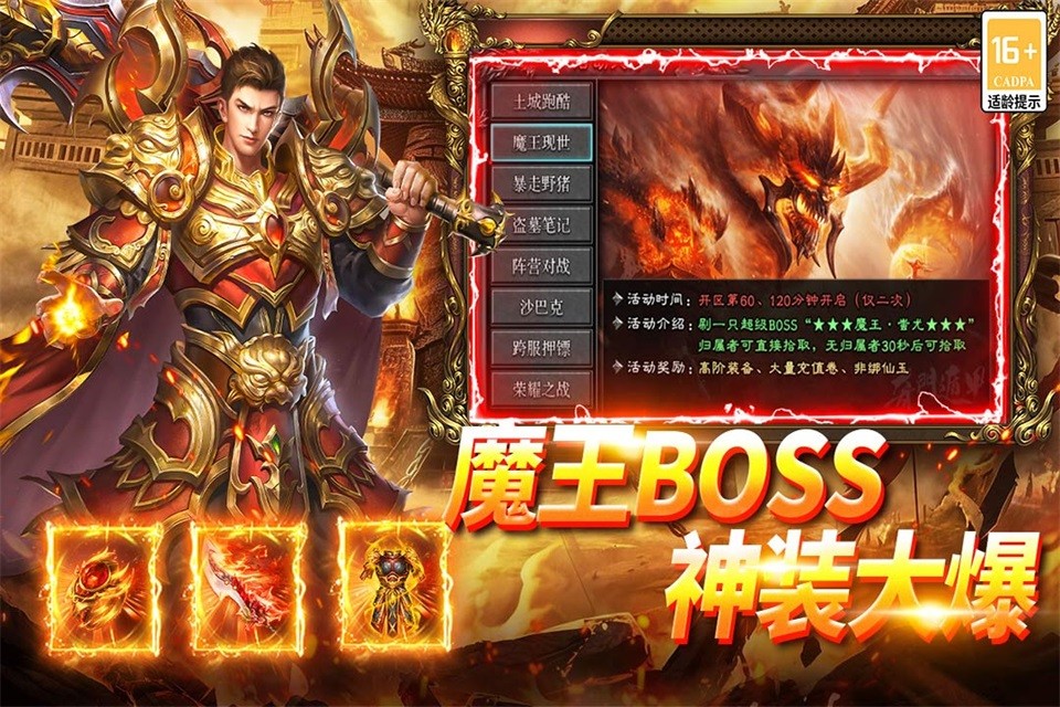武林盛典截图3