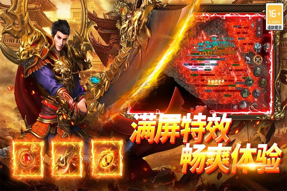 武林盛典截图1