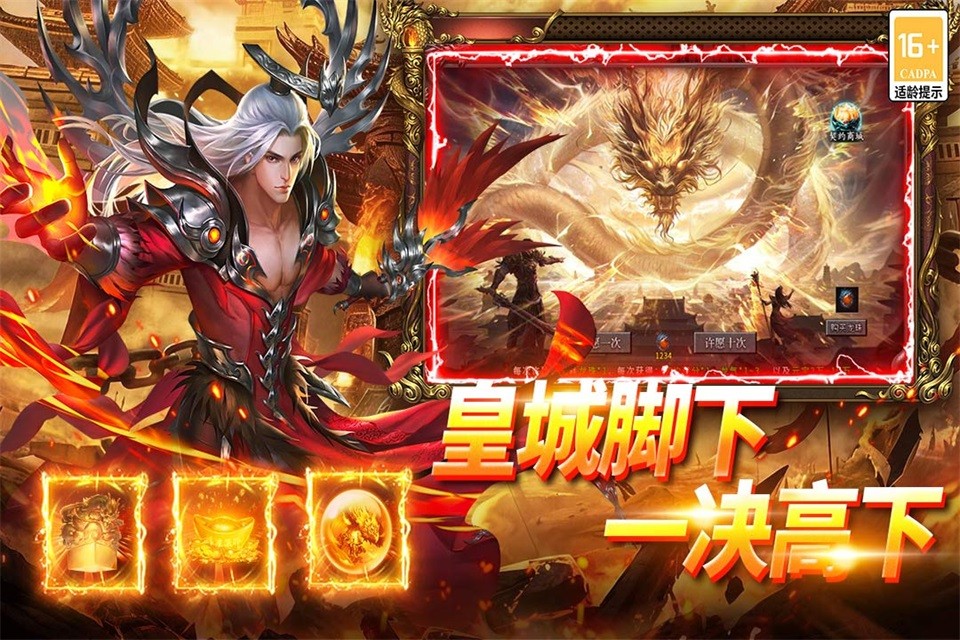 武林盛典截图4