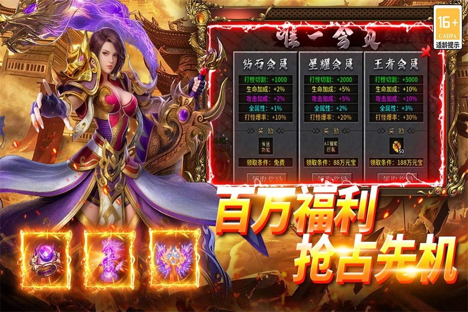 武林盛典截图5