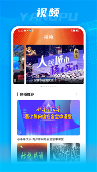 上海杨浦截图2