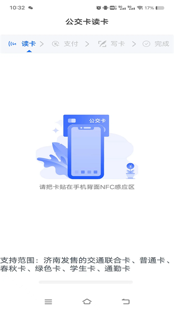 369出行截图3