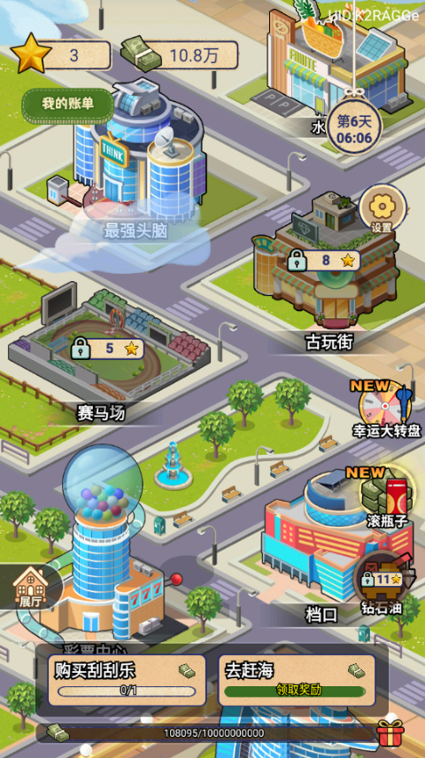 赚够100亿内置菜单截图2