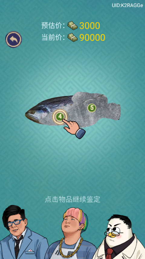赚够100亿内置菜单截图1