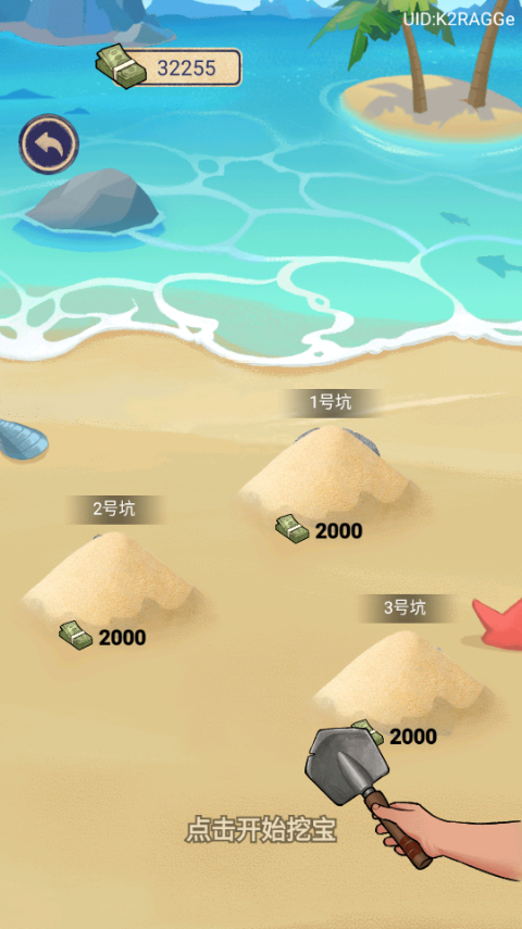 赚够100亿内置菜单截图4