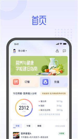 平安云厨截图2