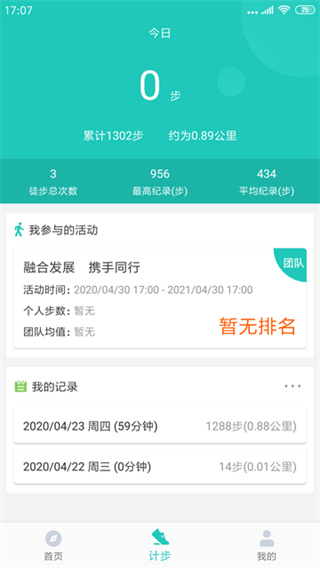 领走者APP截图2