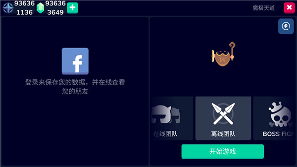 骑士大作战截图5