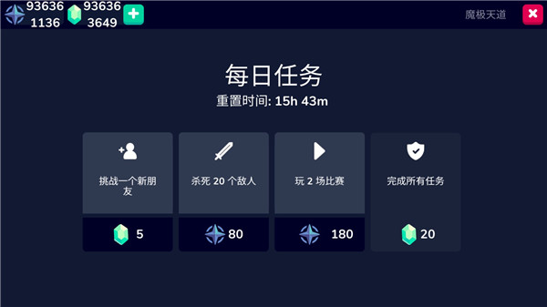 骑士大作战无限金币截图3