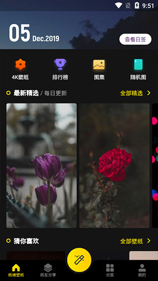 星塘图集截图4