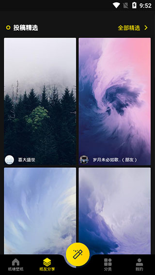 星塘图集截图5