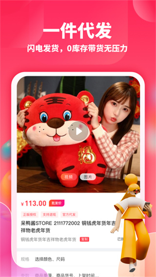 绒趣网截图5