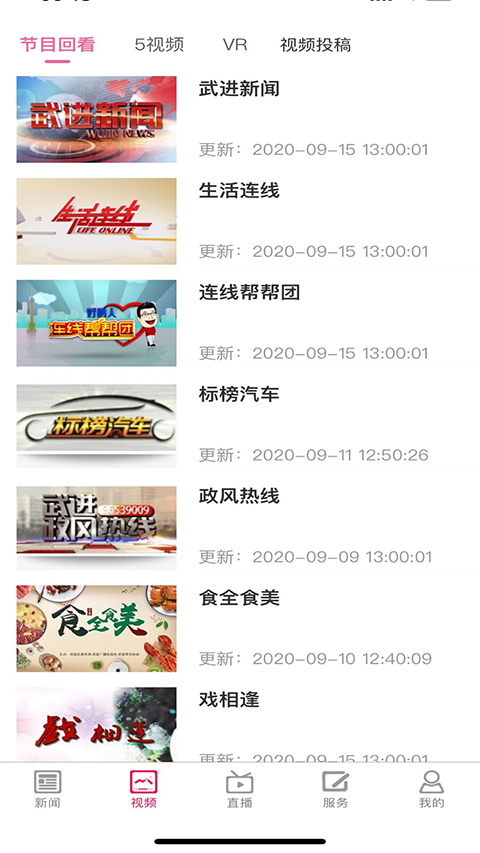 爱武进截图4