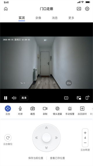 TPLINK物联截图2