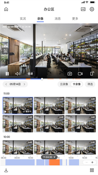 TPLINK物联截图3