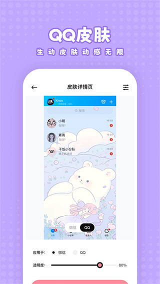 白桃壁纸截图2