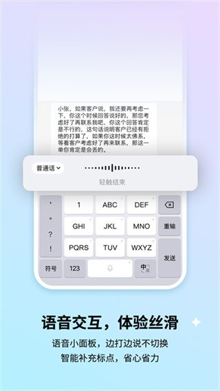 搜狗输入法截图3