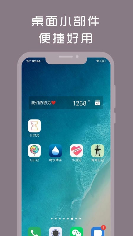 计时光截图3
