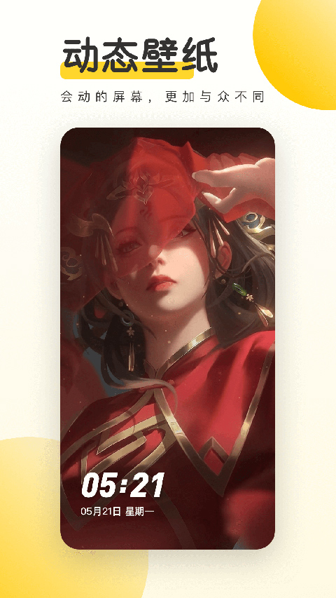 豹趣魔屏截图4