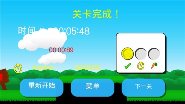 超级免子人2最新版截图2