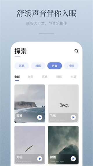 NiceDay截图3