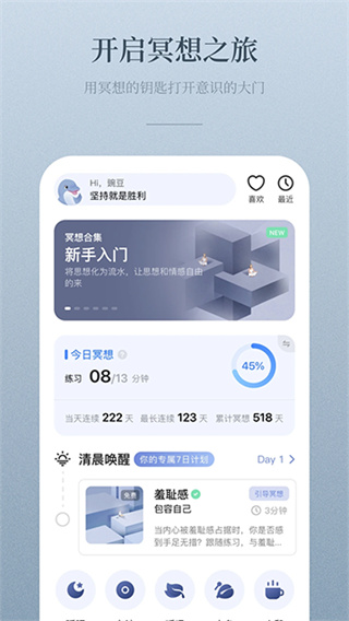 NiceDay截图5