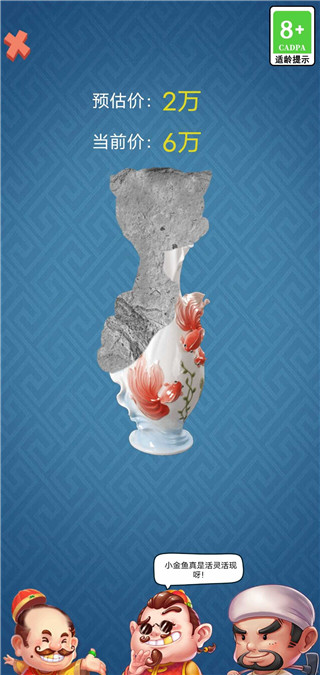 古董大师模拟器截图4