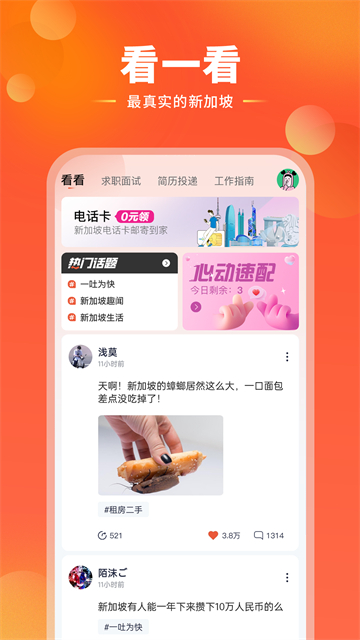 去狮城截图3