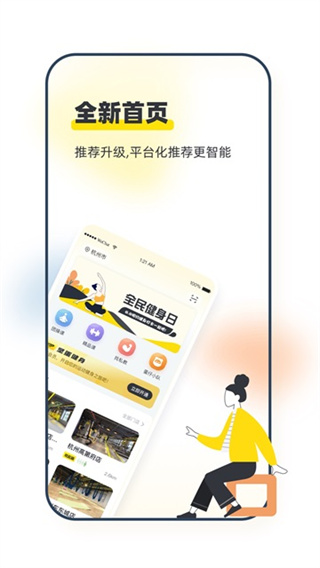 坚蛋运动截图3