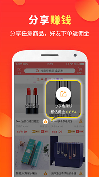 喜购截图4