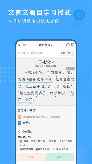 跬步千里截图3