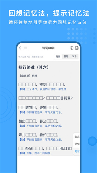 跬步千里截图1